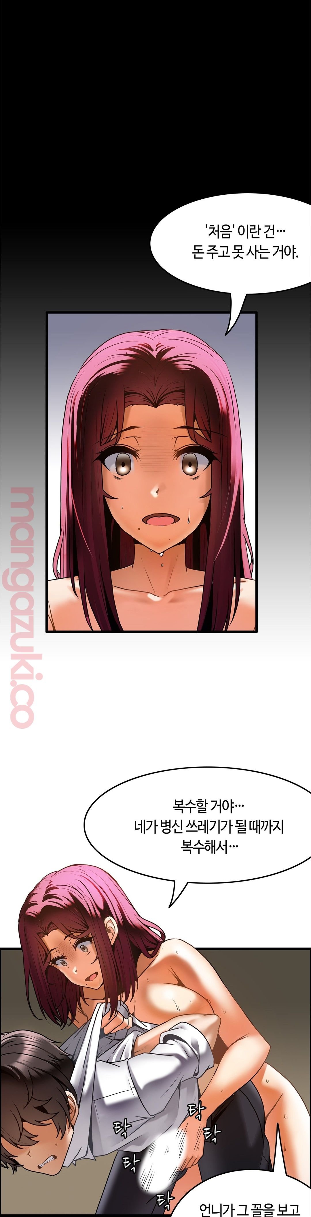 Twins Recipe Raw Chapter 19 Page 9