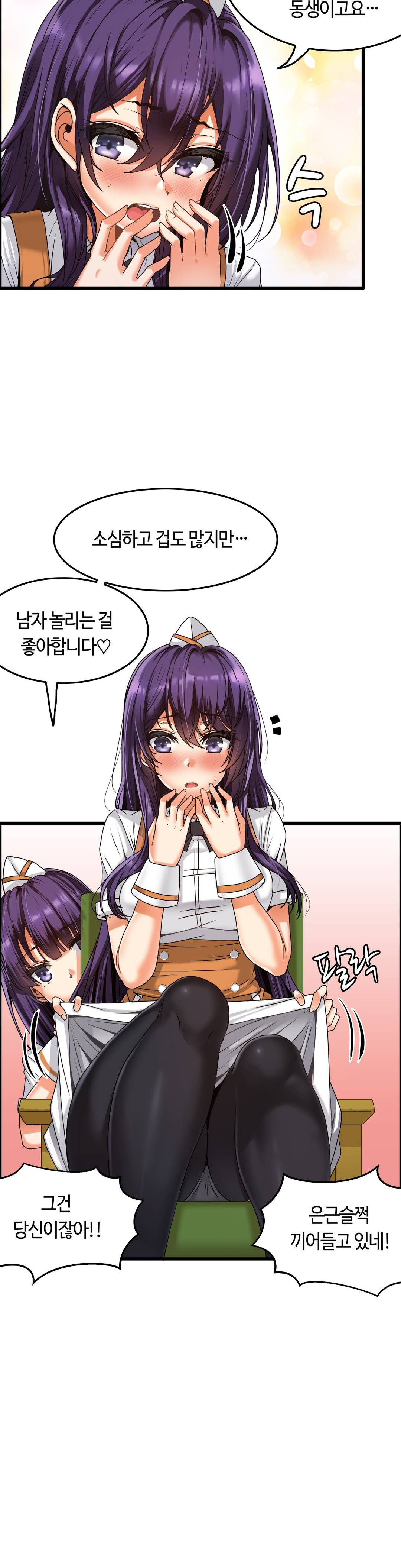 Twins Recipe Raw Chapter 2 Page 10