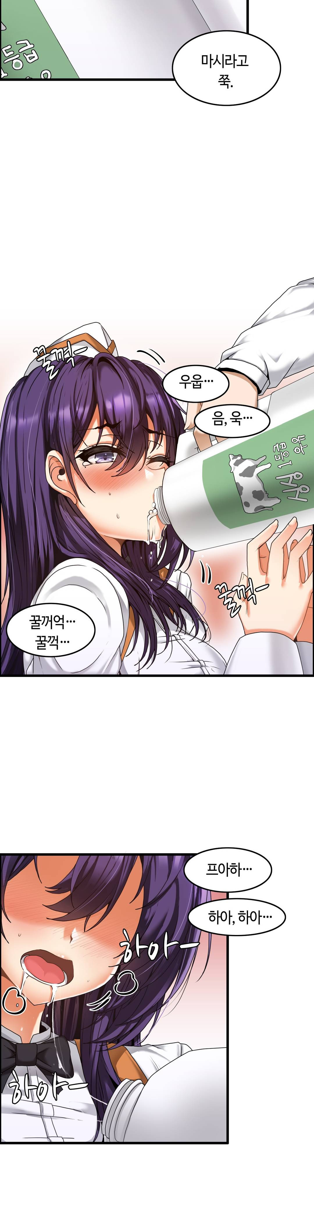 Twins Recipe Raw Chapter 2 Page 14