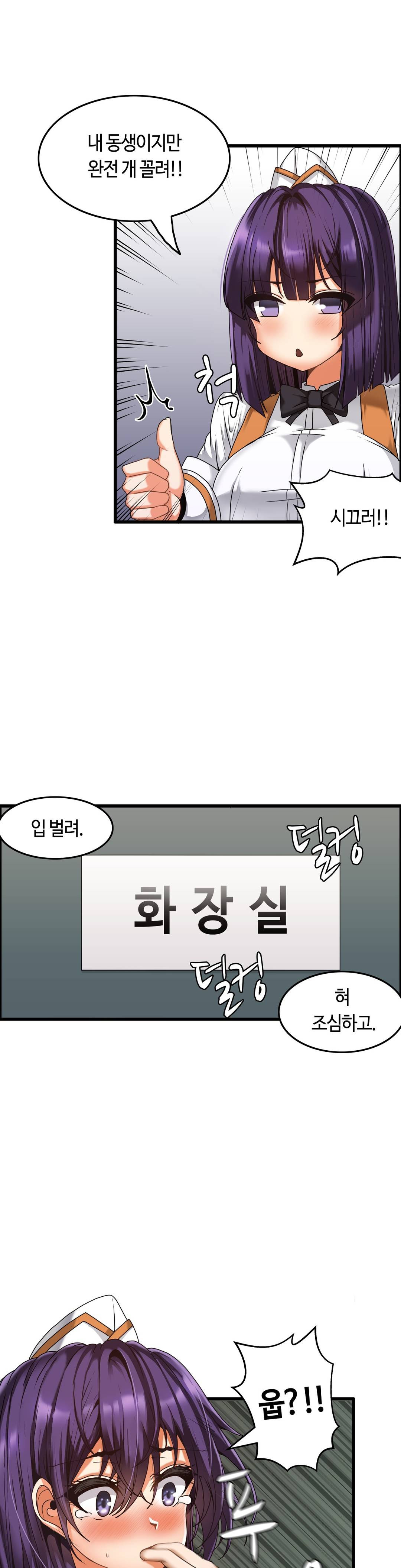 Twins Recipe Raw Chapter 2 Page 15