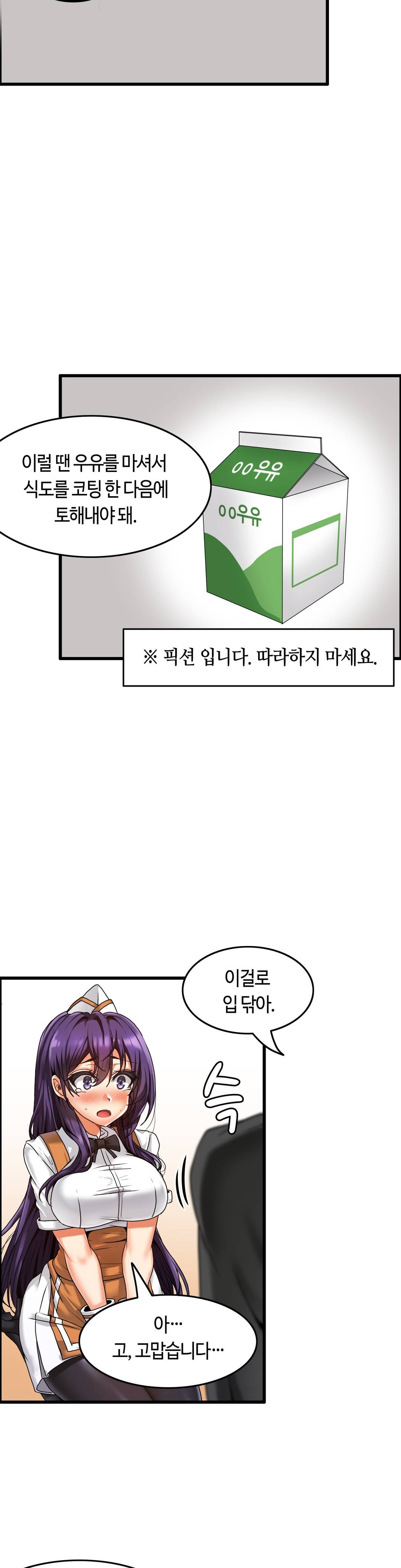 Twins Recipe Raw Chapter 2 Page 18