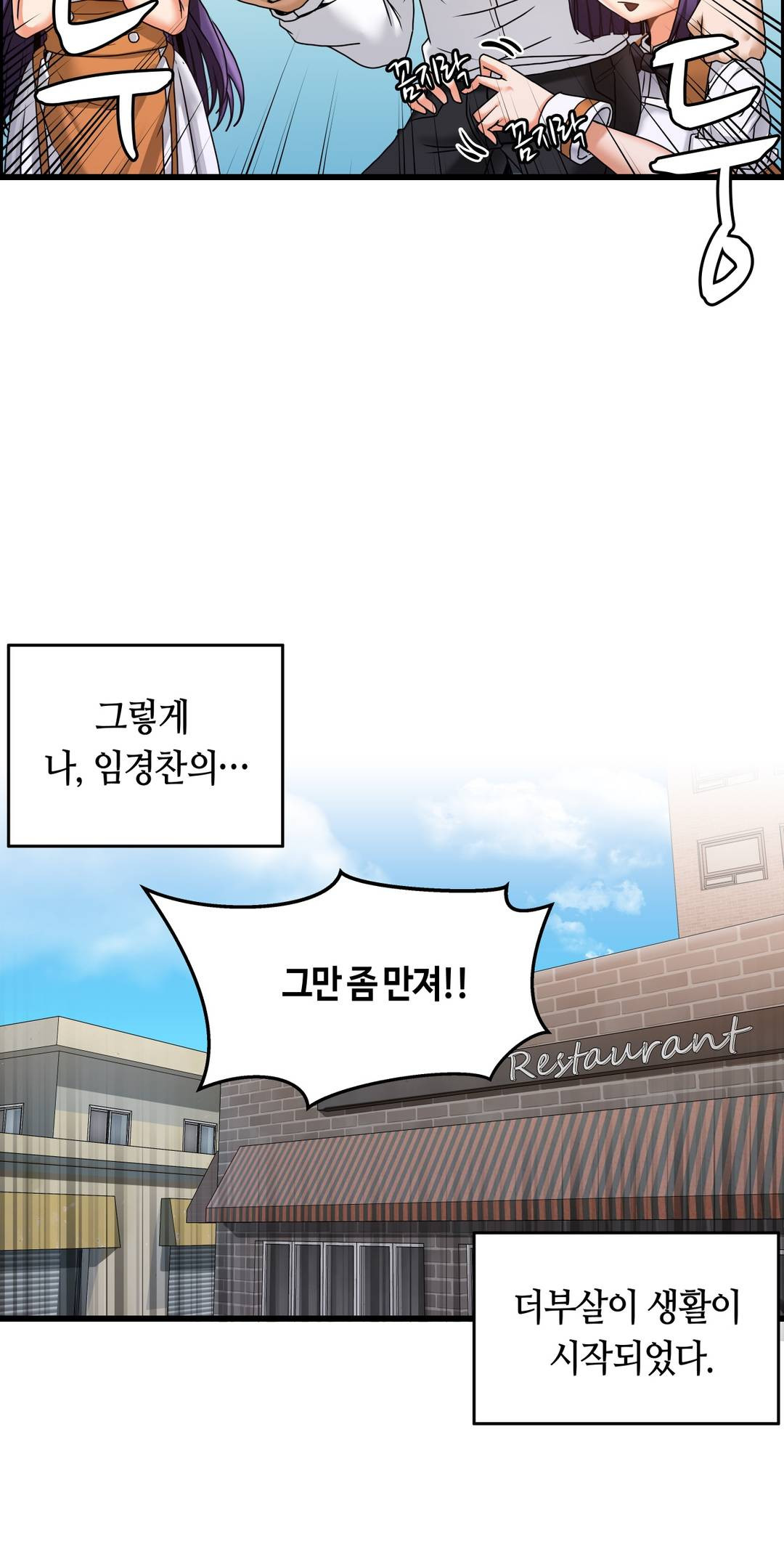 Twins Recipe Raw Chapter 2 Page 21