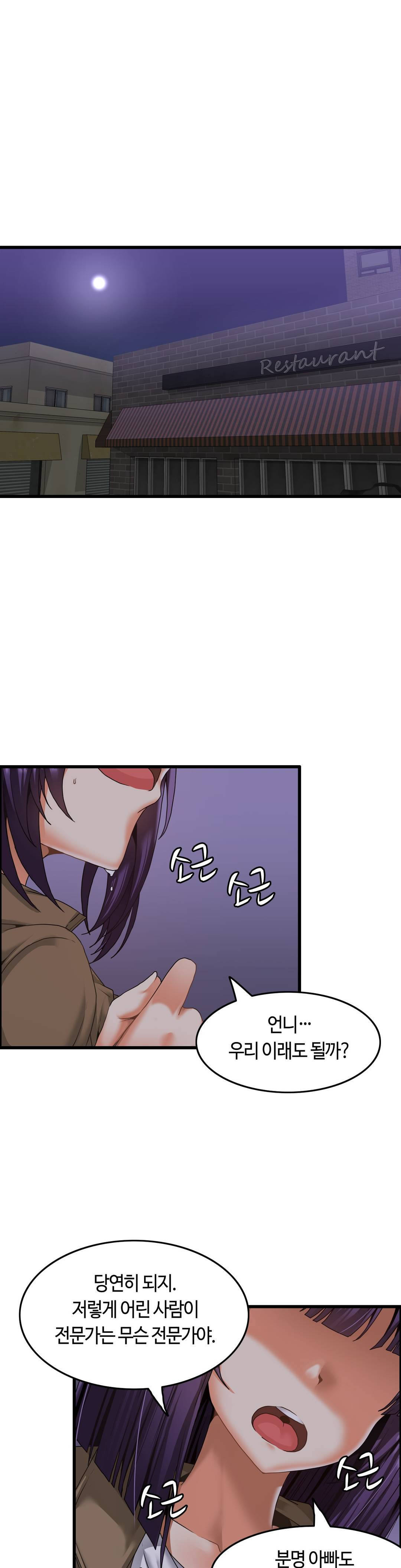 Twins Recipe Raw Chapter 2 Page 22