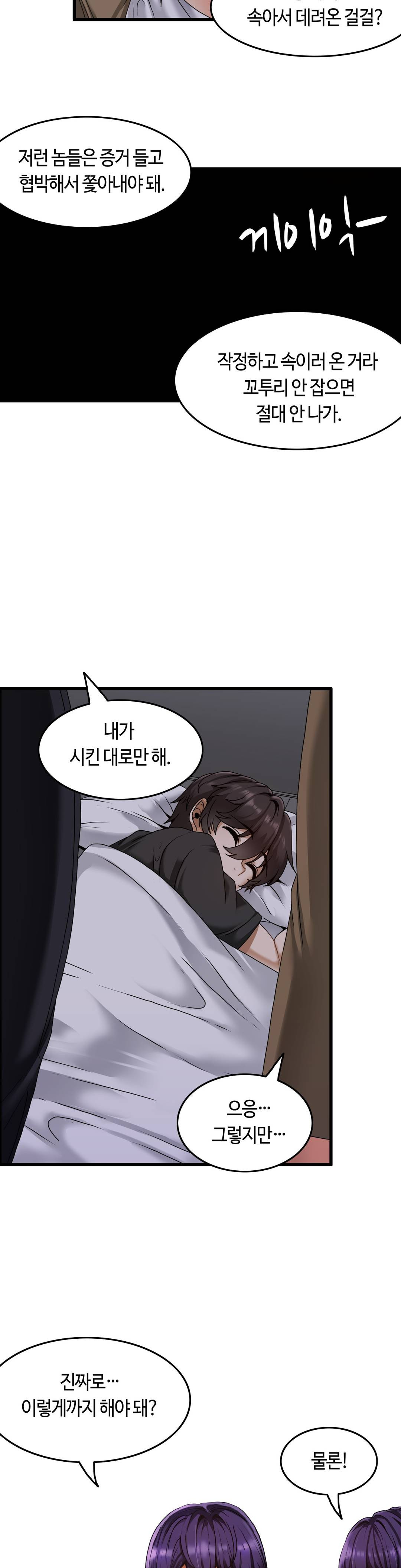 Twins Recipe Raw Chapter 2 Page 23