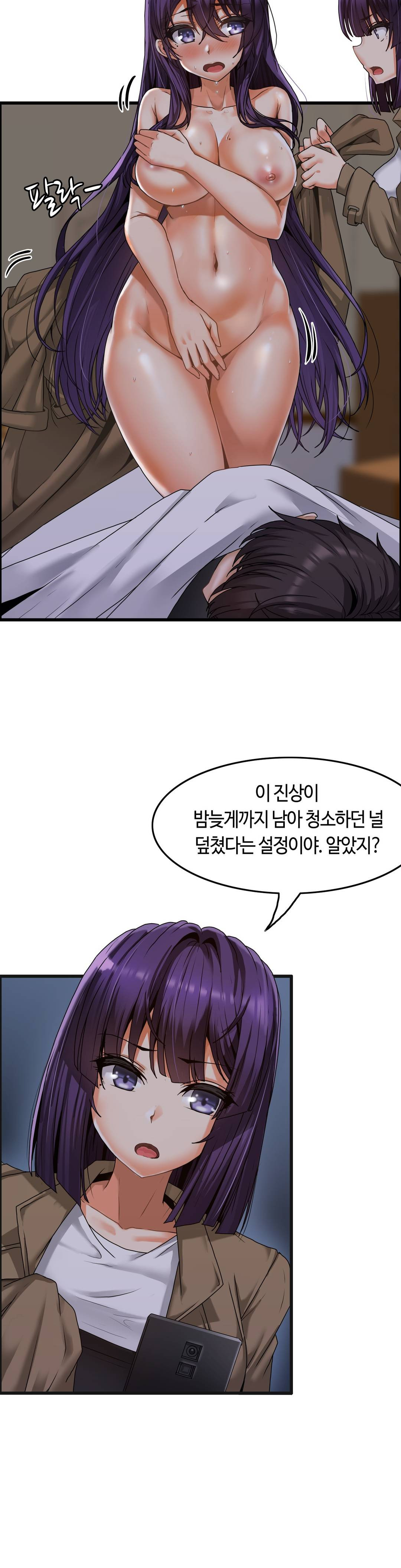 Twins Recipe Raw Chapter 2 Page 24