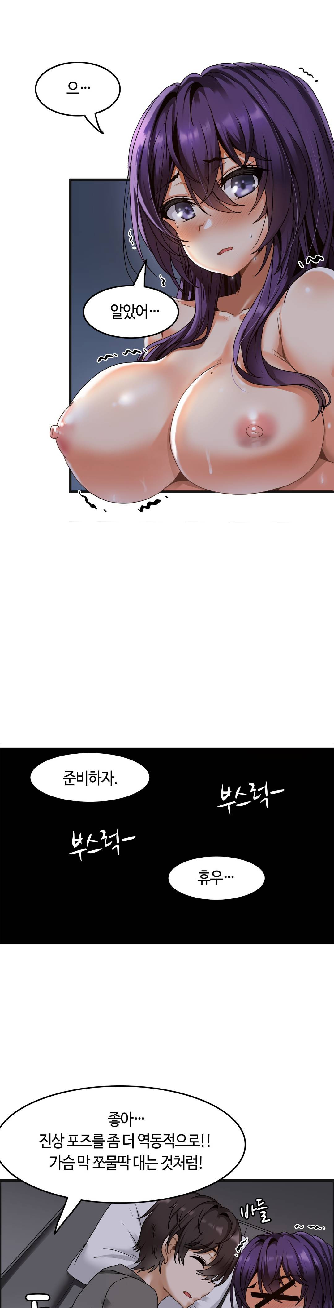 Twins Recipe Raw Chapter 2 Page 25