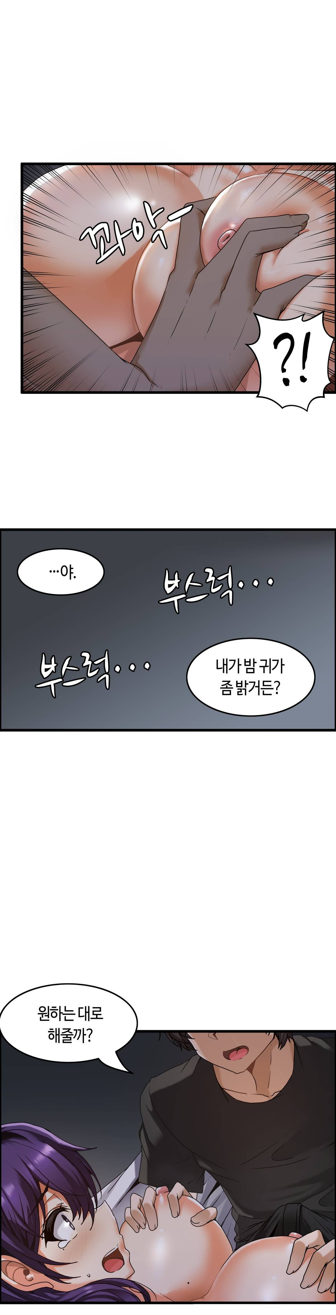 Twins Recipe Raw Chapter 2 Page 27