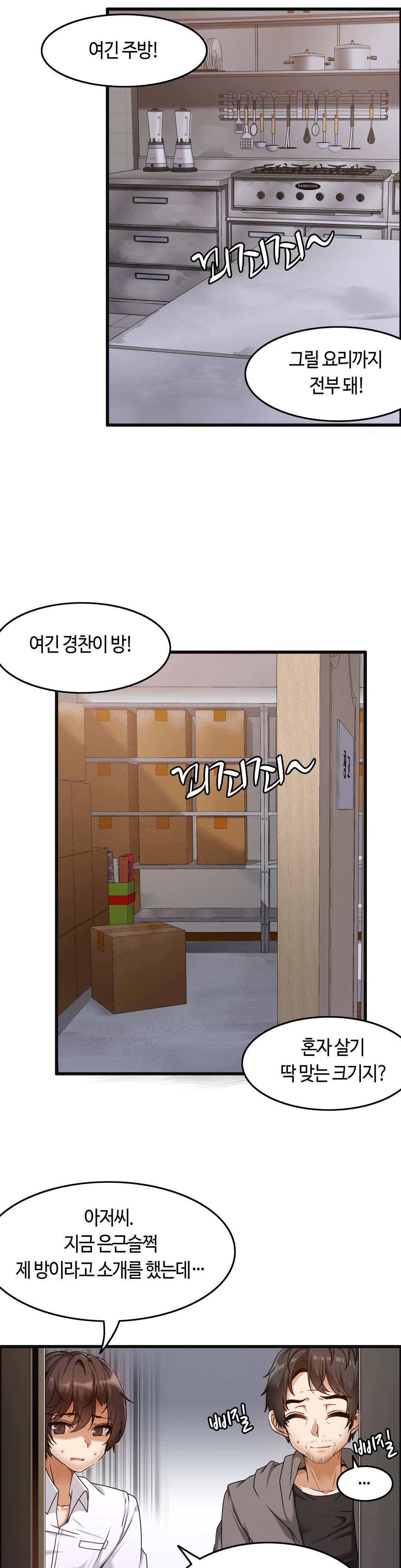 Twins Recipe Raw Chapter 2 Page 3