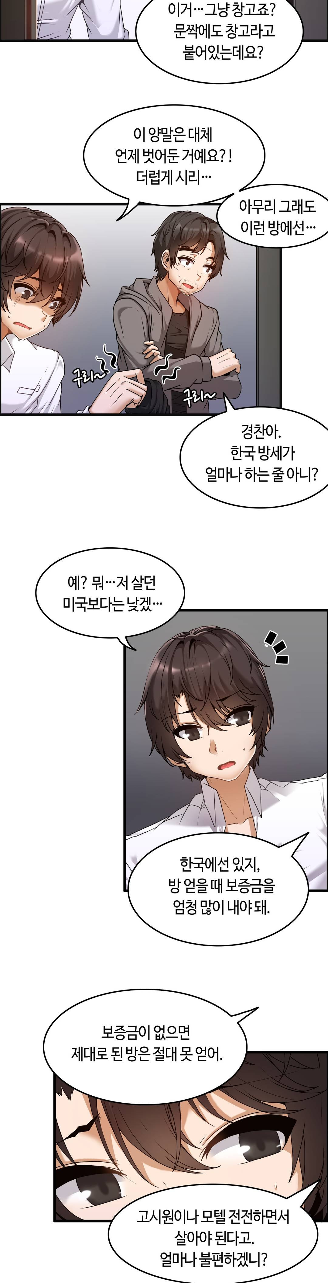 Twins Recipe Raw Chapter 2 Page 4