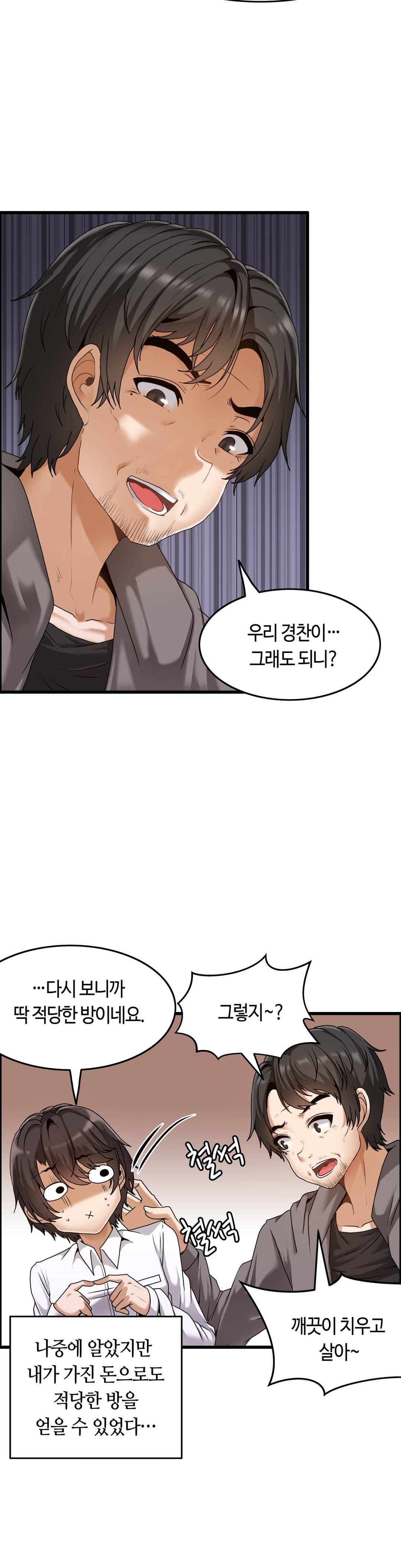 Twins Recipe Raw Chapter 2 Page 5
