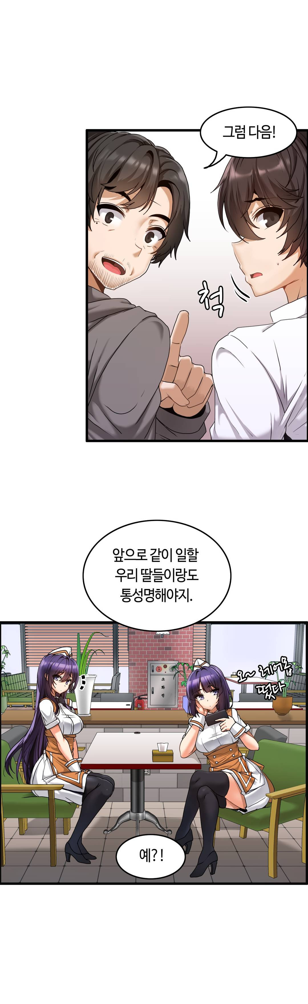 Twins Recipe Raw Chapter 2 Page 6