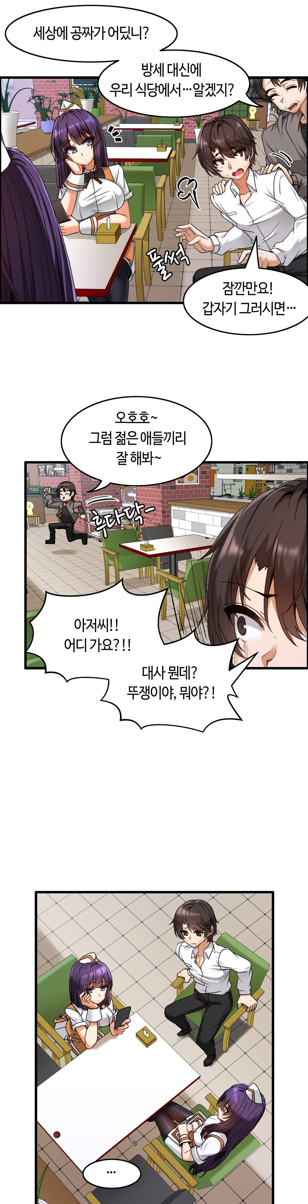 Twins Recipe Raw Chapter 2 Page 7