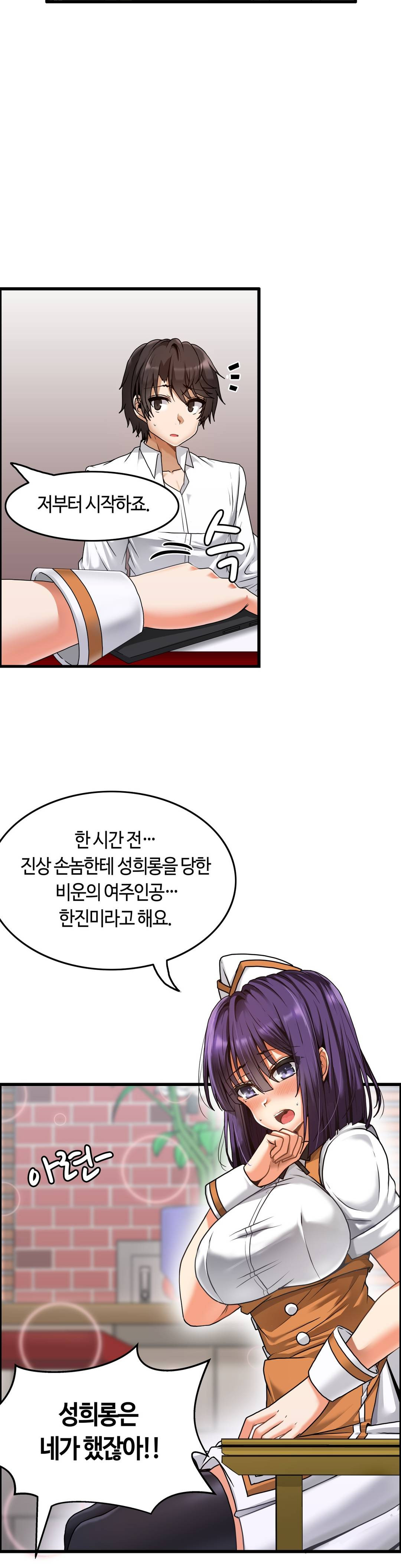 Twins Recipe Raw Chapter 2 Page 8
