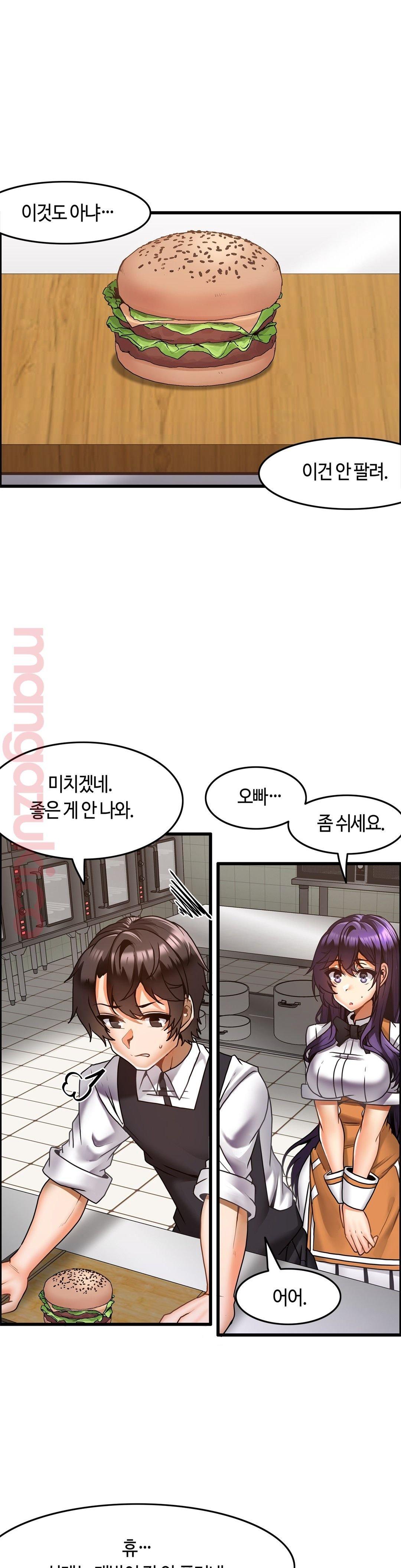 Twins Recipe Raw Chapter 20 Page 1
