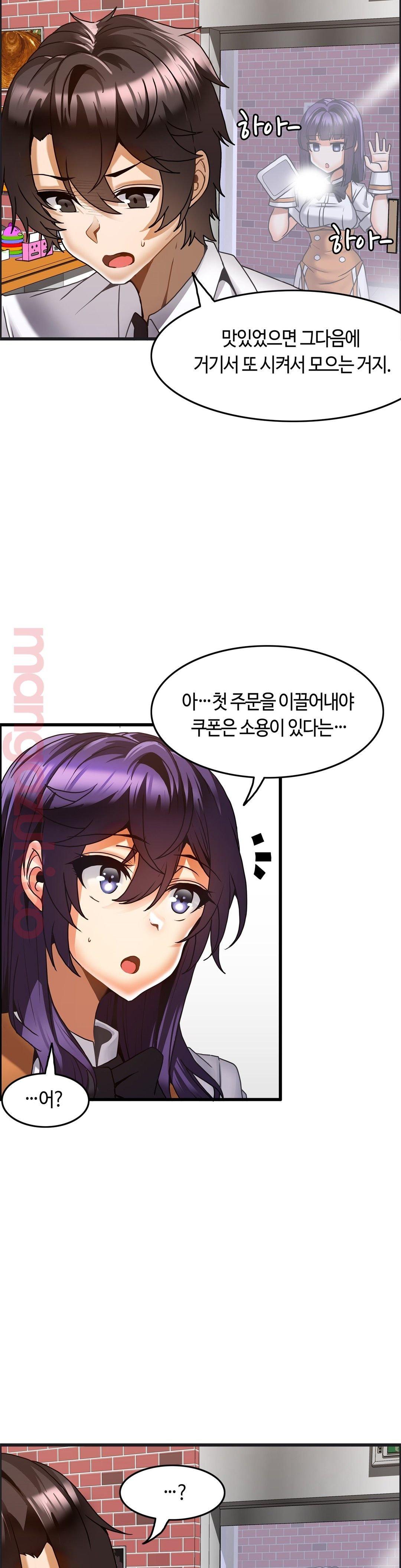 Twins Recipe Raw Chapter 20 Page 13