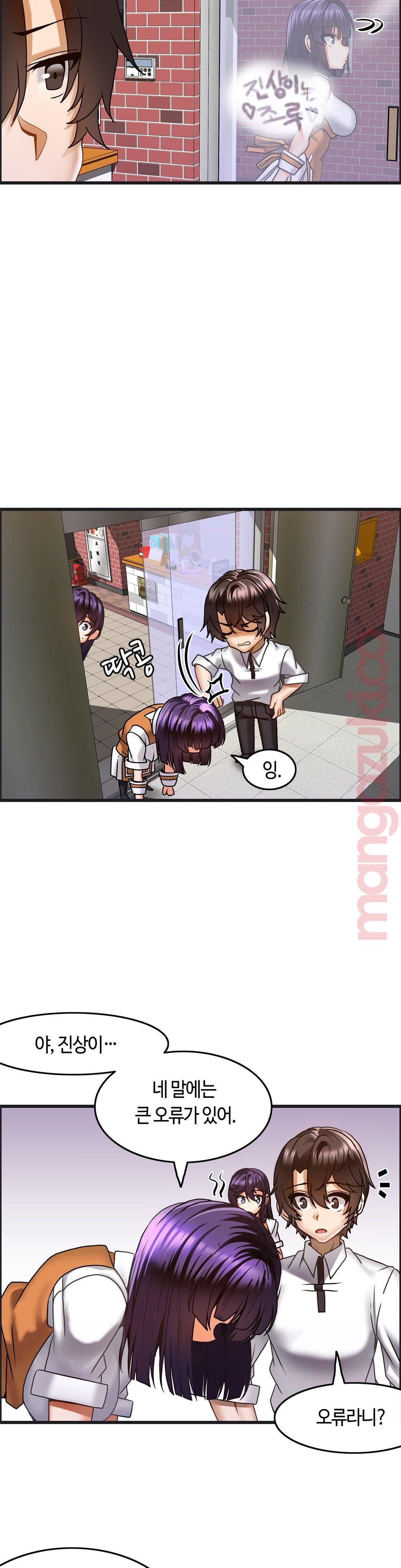 Twins Recipe Raw Chapter 20 Page 14
