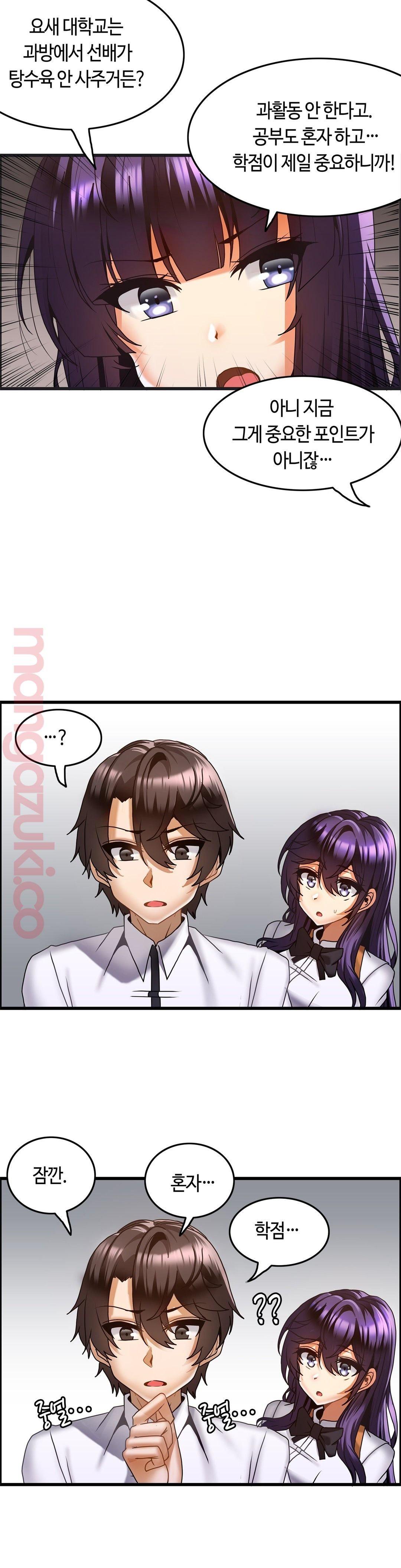 Twins Recipe Raw Chapter 20 Page 15