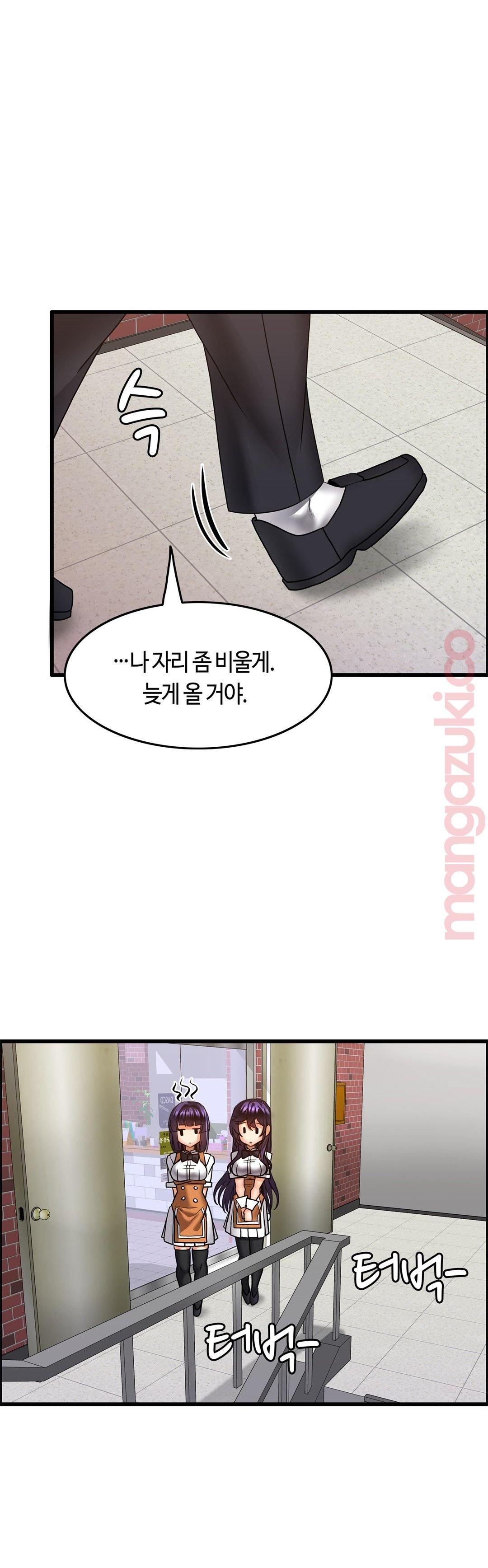 Twins Recipe Raw Chapter 20 Page 16