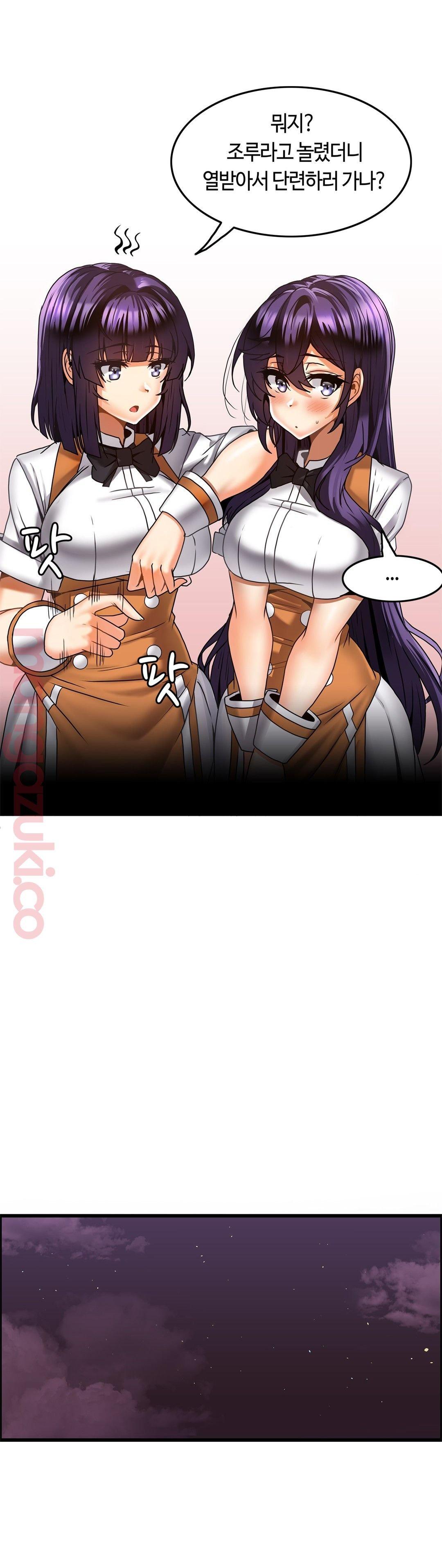 Twins Recipe Raw Chapter 20 Page 17