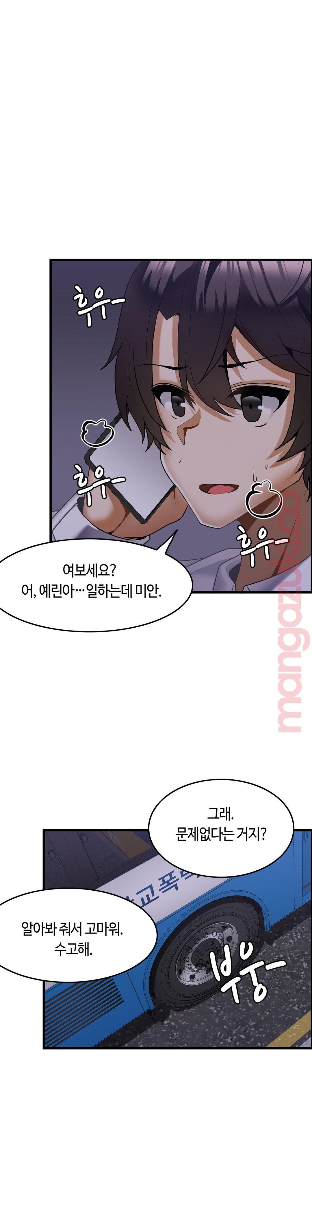 Twins Recipe Raw Chapter 20 Page 18