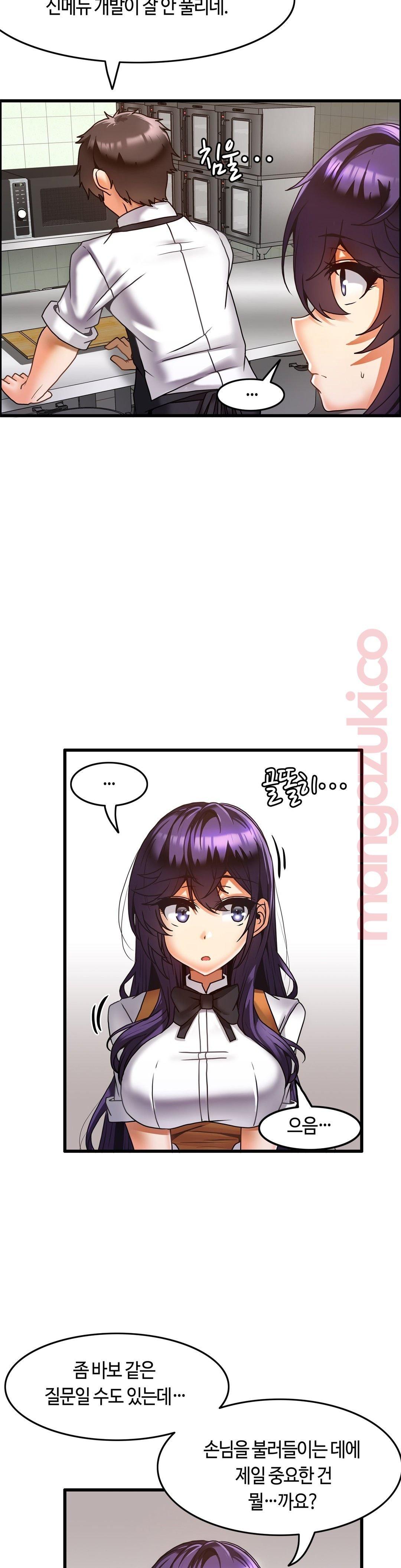 Twins Recipe Raw Chapter 20 Page 2