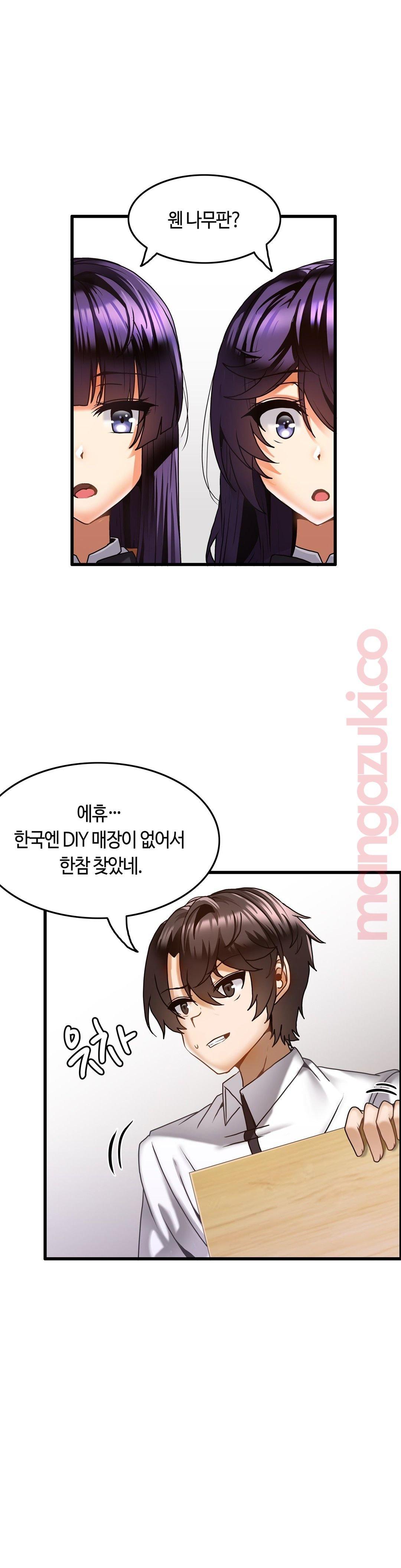 Twins Recipe Raw Chapter 20 Page 20