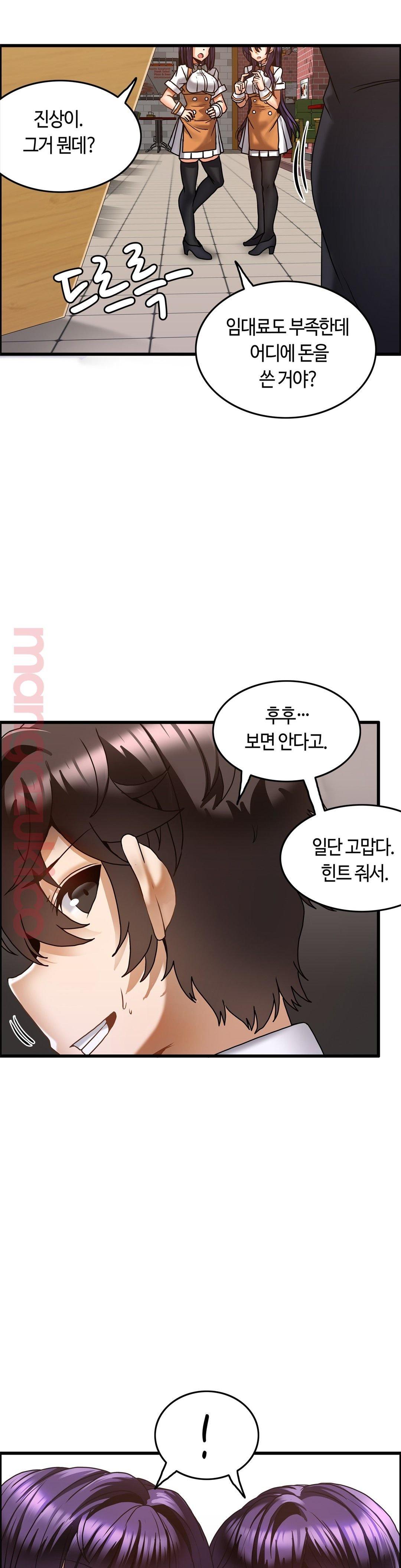 Twins Recipe Raw Chapter 20 Page 21