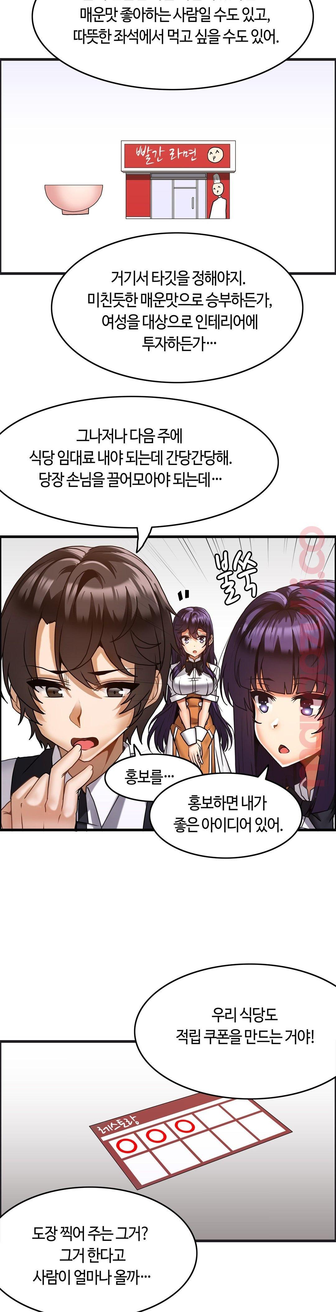 Twins Recipe Raw Chapter 20 Page 4