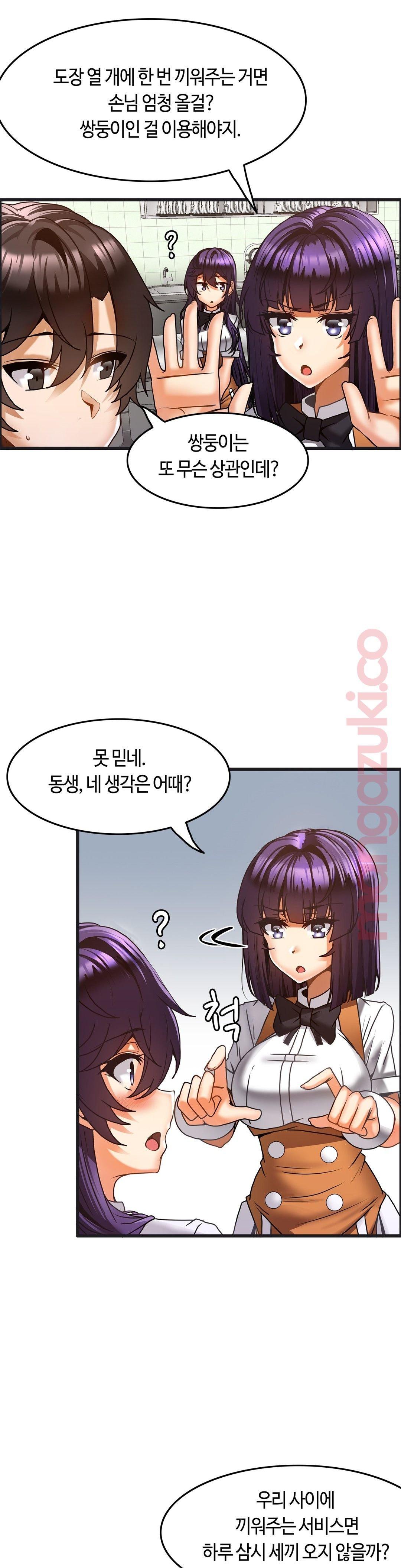 Twins Recipe Raw Chapter 20 Page 6