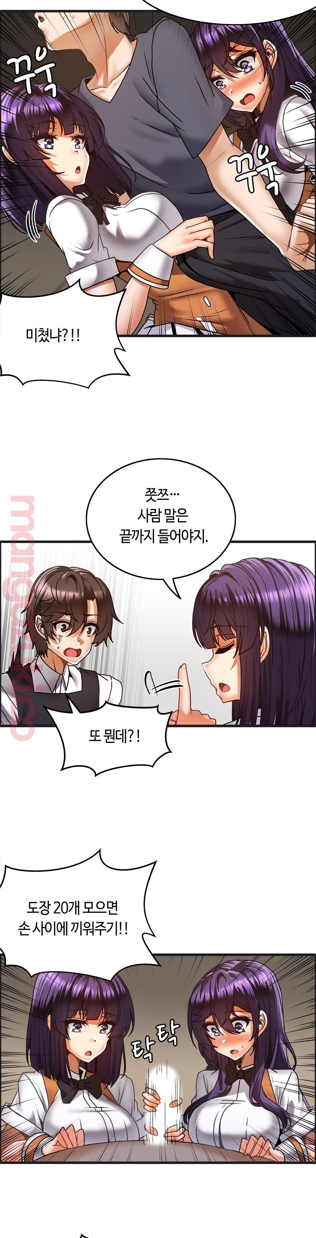 Twins Recipe Raw Chapter 20 Page 7