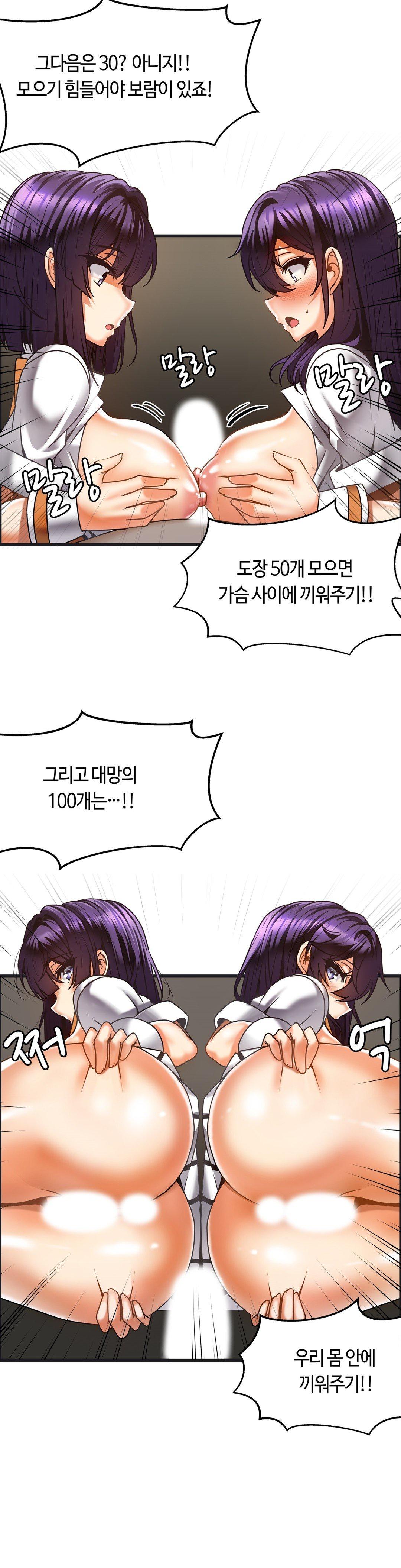 Twins Recipe Raw Chapter 20 Page 8