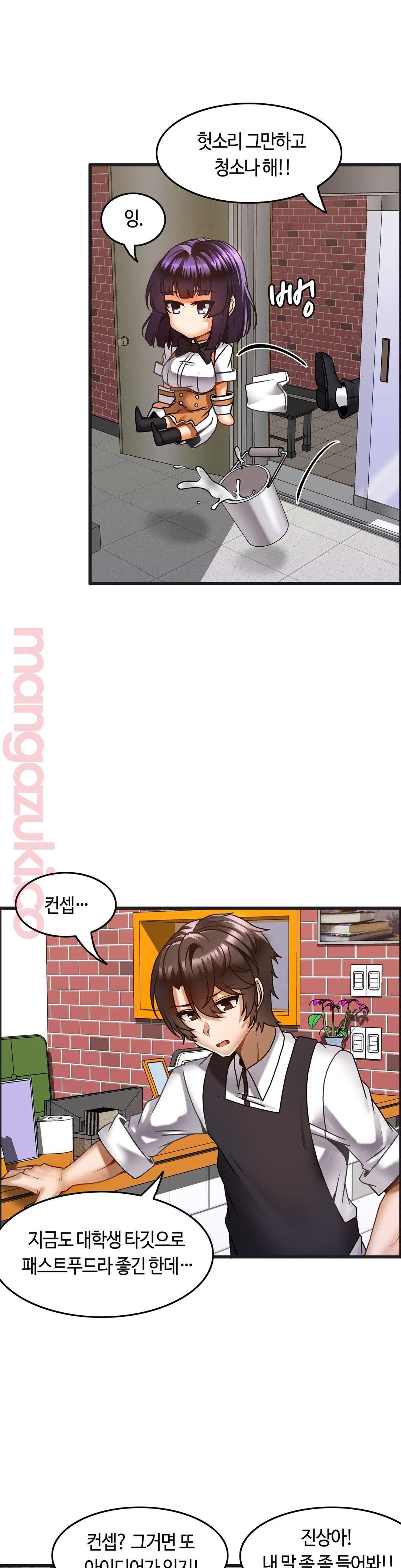 Twins Recipe Raw Chapter 20 Page 9