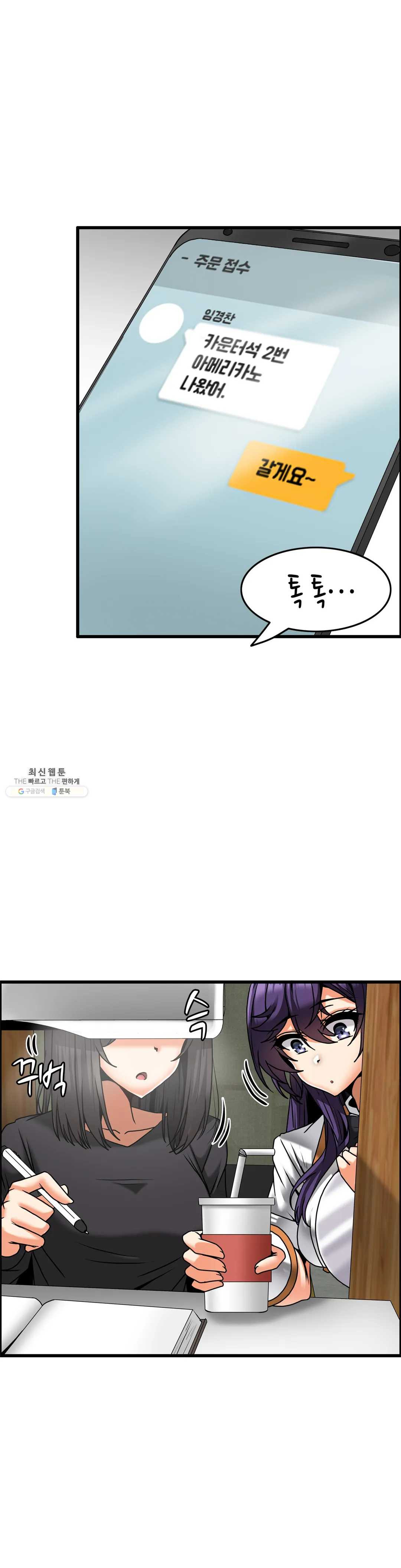 Twins Recipe Raw Chapter 21 Page 13