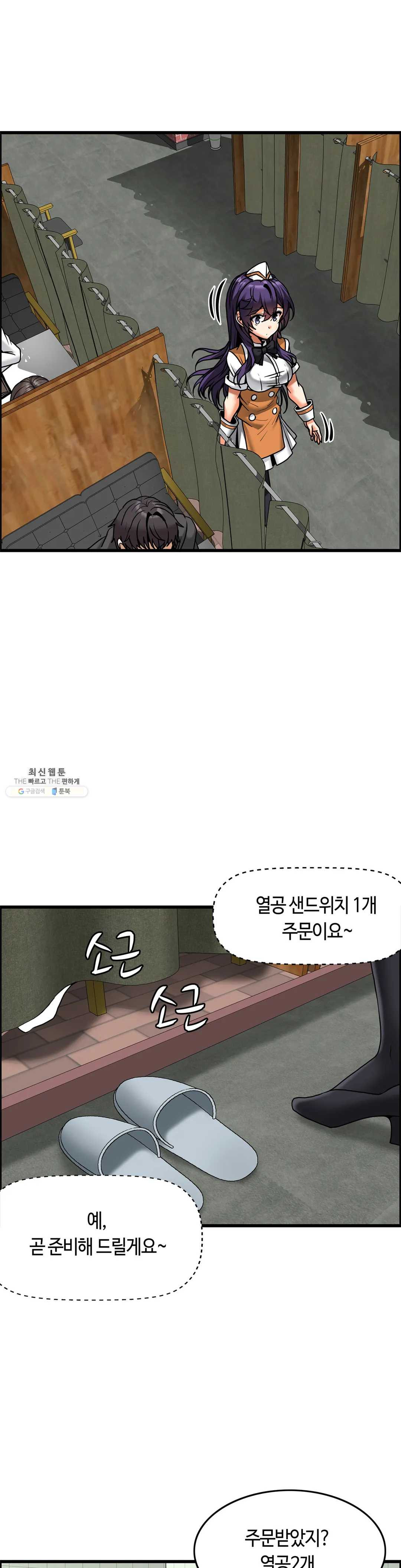 Twins Recipe Raw Chapter 21 Page 14
