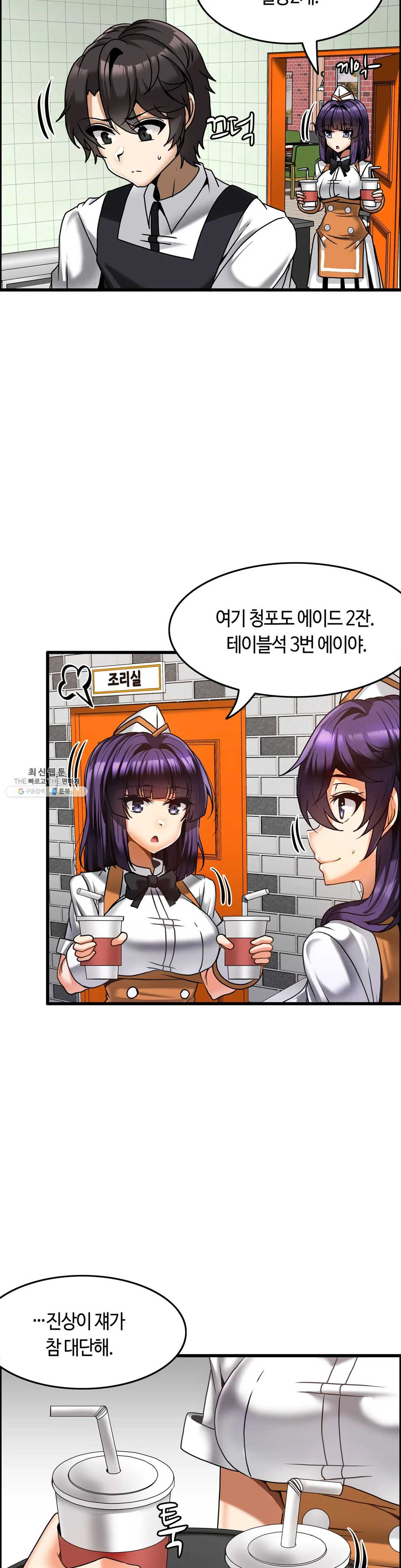 Twins Recipe Raw Chapter 21 Page 15