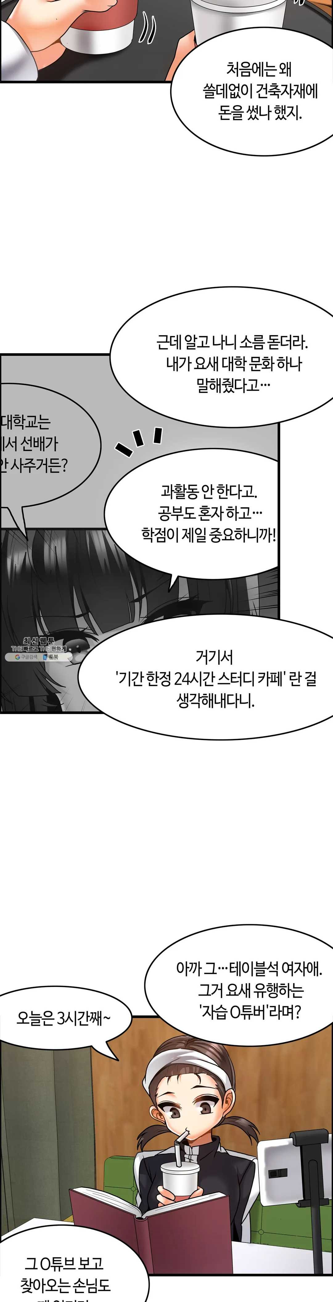 Twins Recipe Raw Chapter 21 Page 16