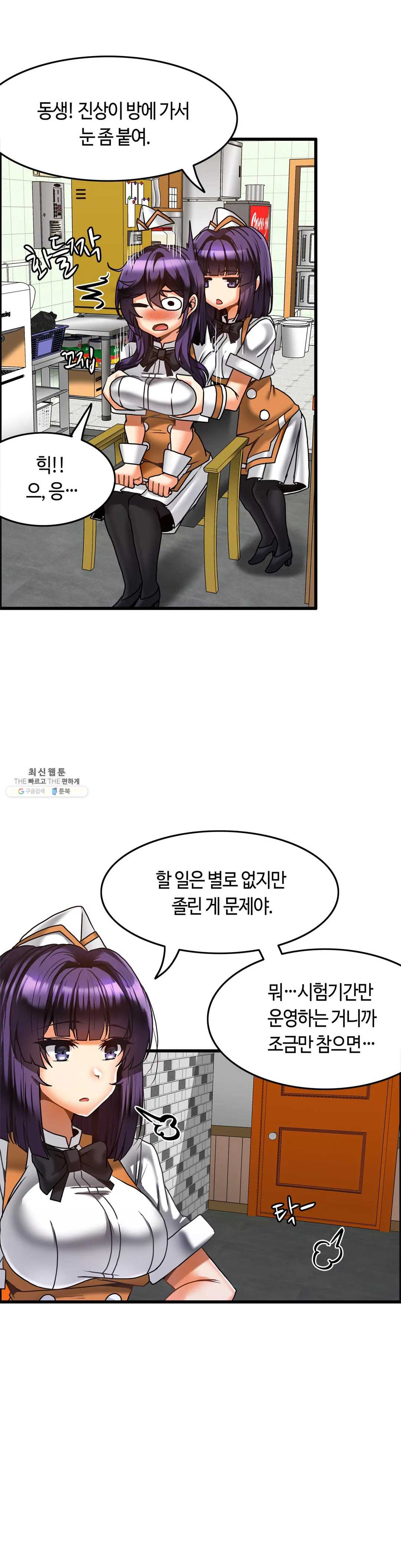Twins Recipe Raw Chapter 21 Page 19