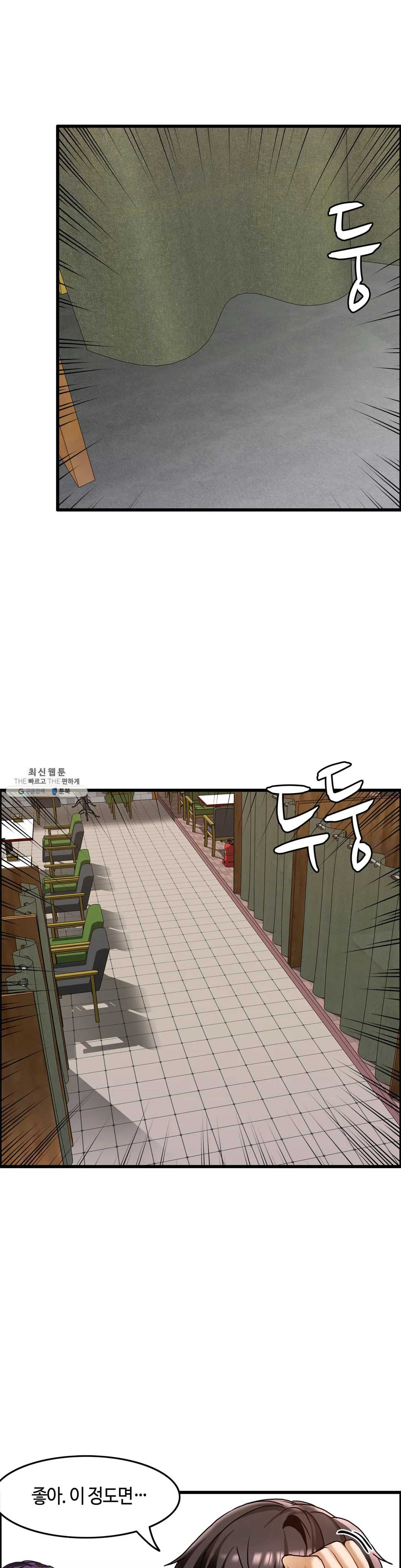 Twins Recipe Raw Chapter 21 Page 2