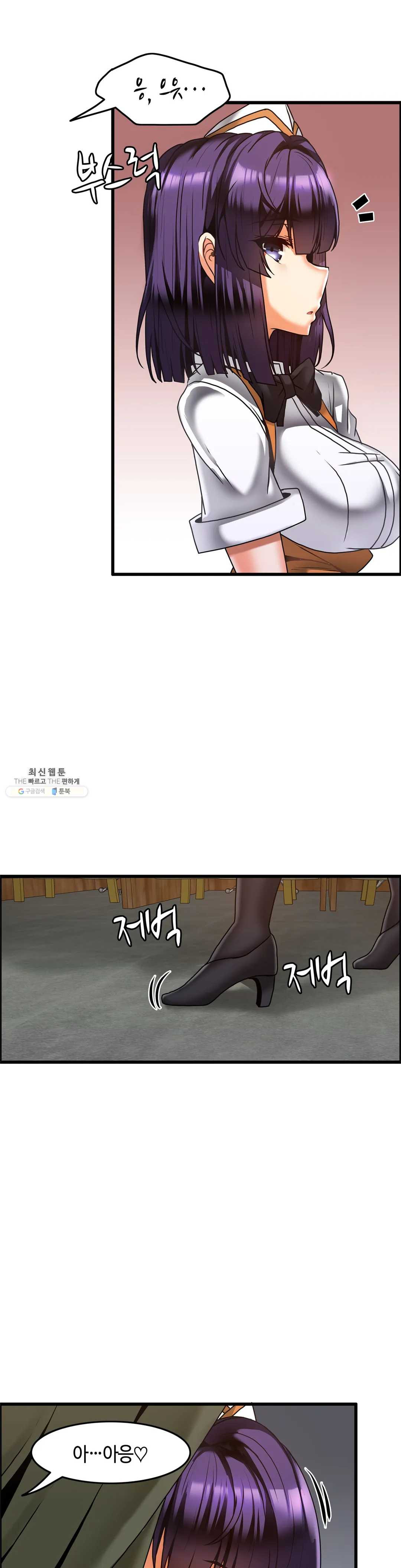 Twins Recipe Raw Chapter 21 Page 20