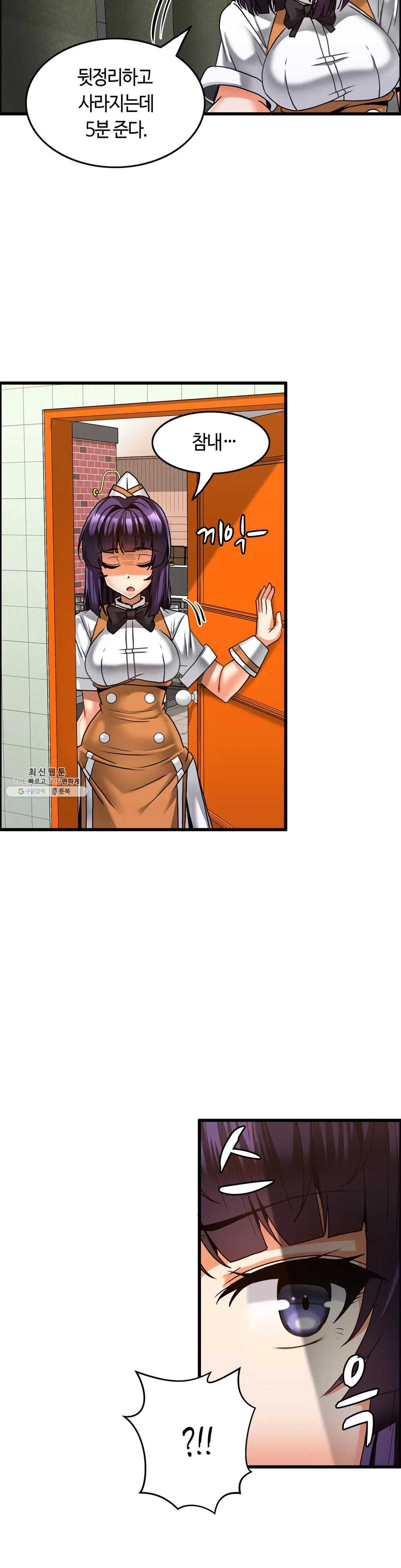 Twins Recipe Raw Chapter 21 Page 22