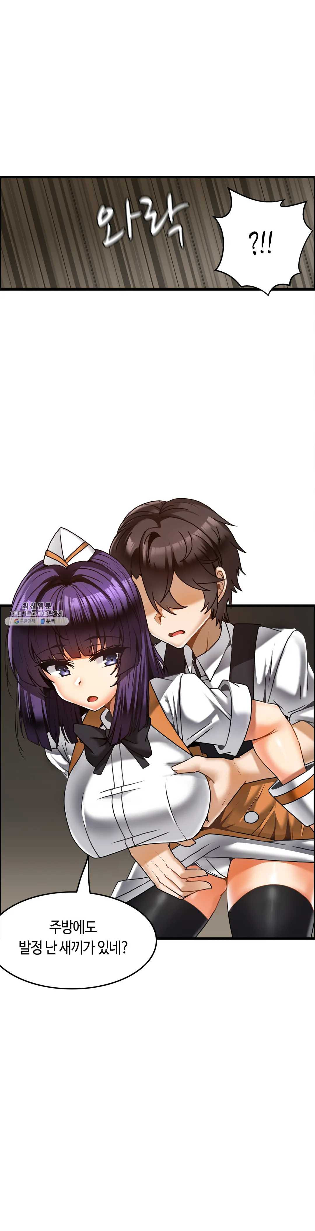 Twins Recipe Raw Chapter 21 Page 23