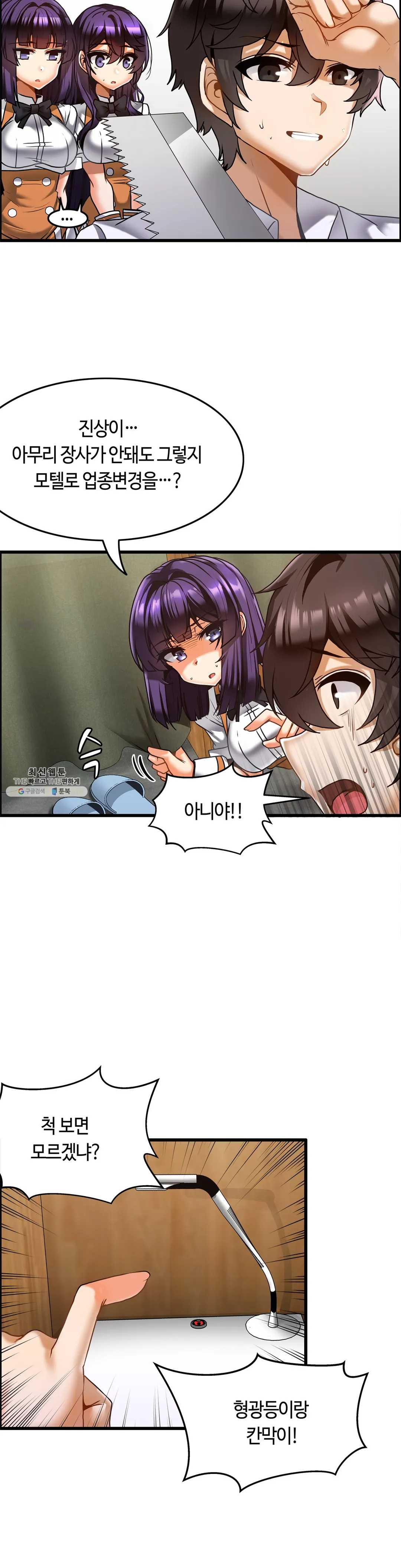 Twins Recipe Raw Chapter 21 Page 3