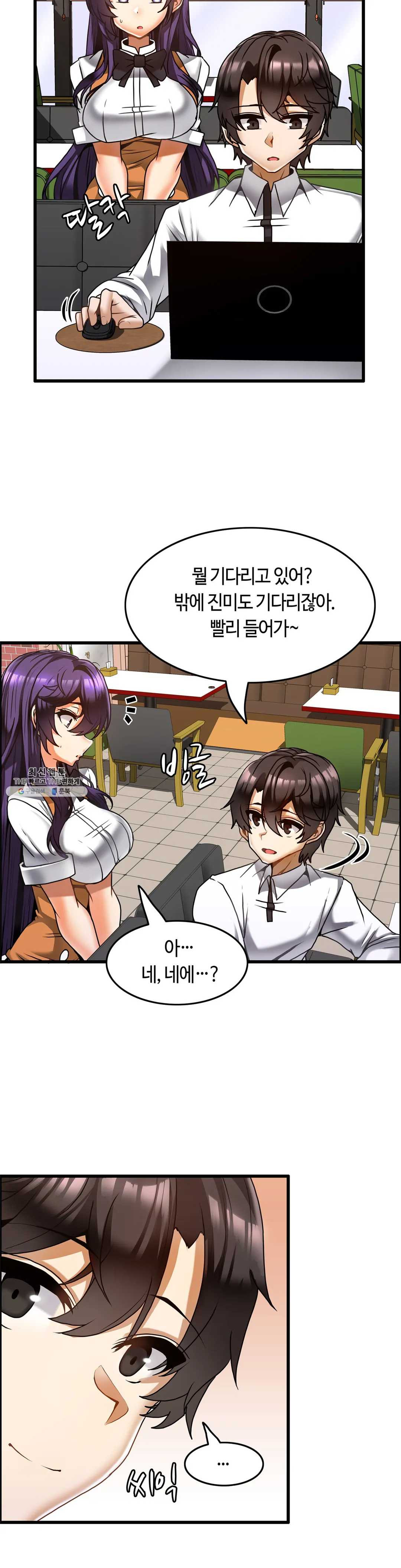 Twins Recipe Raw Chapter 21 Page 5