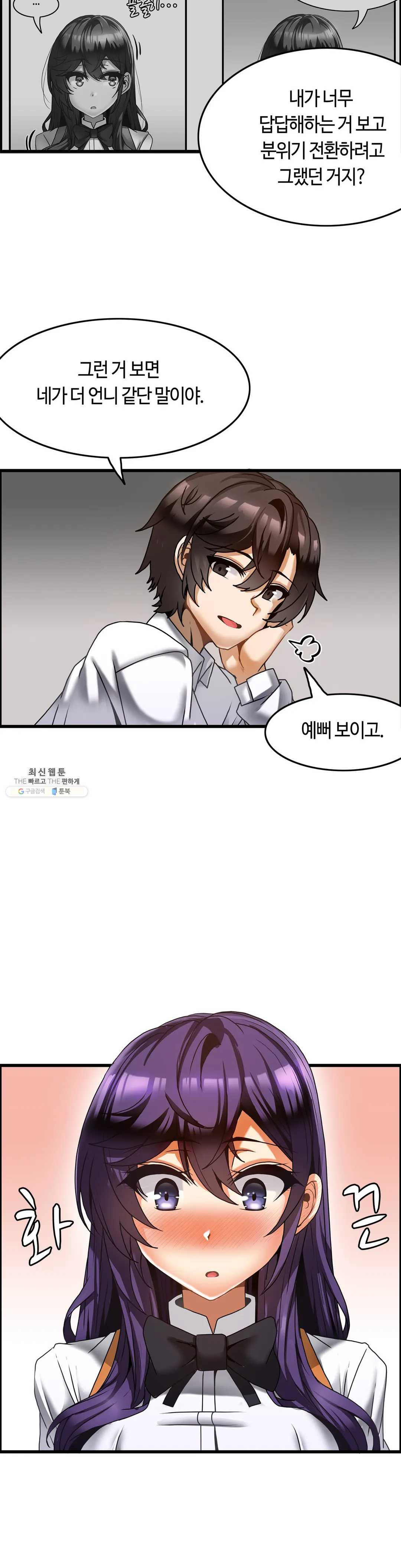 Twins Recipe Raw Chapter 21 Page 7