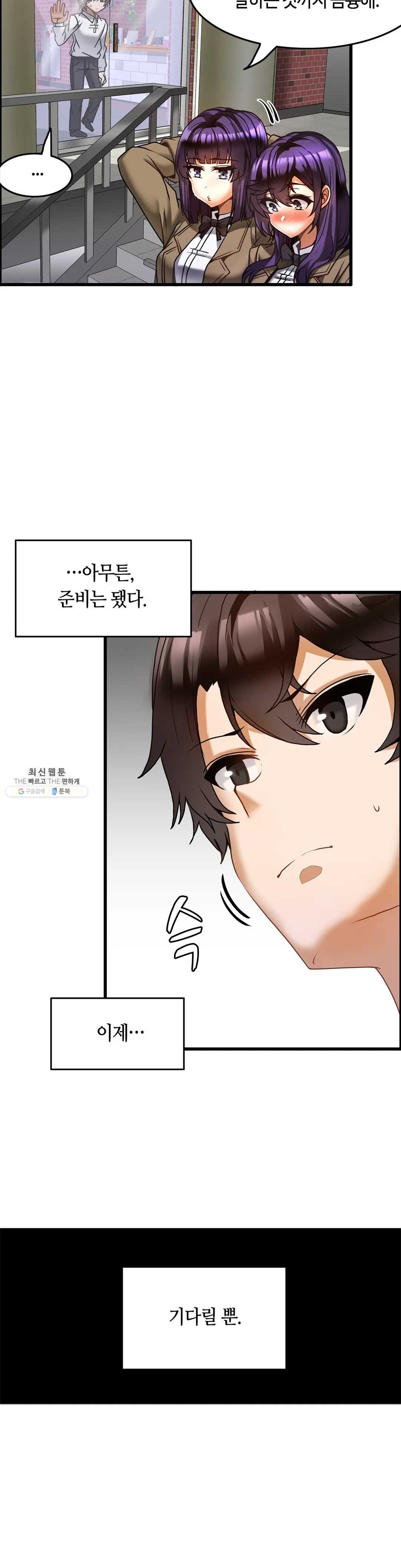 Twins Recipe Raw Chapter 21 Page 9