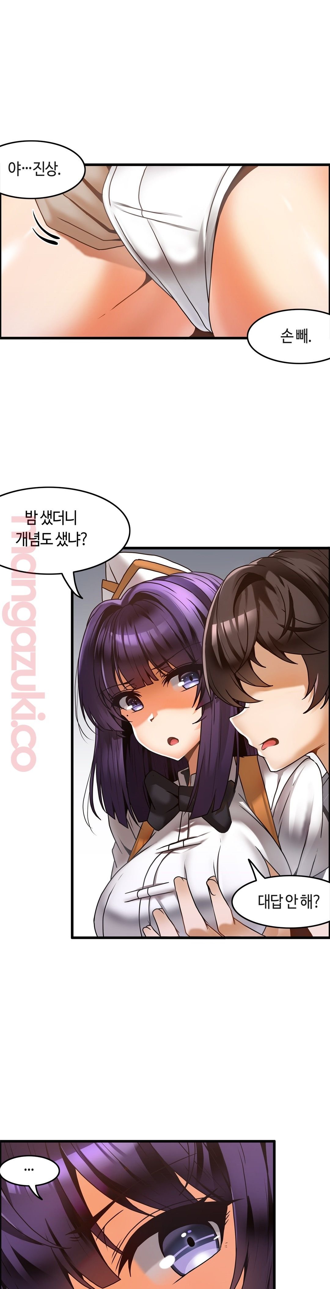 Twins Recipe Raw Chapter 22 Page 1