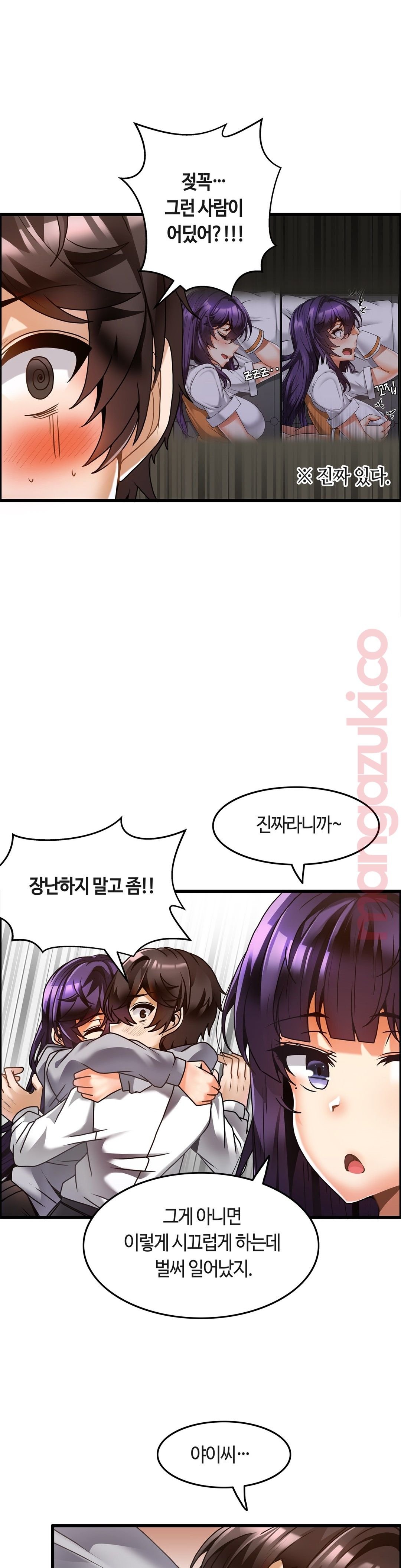 Twins Recipe Raw Chapter 22 Page 12