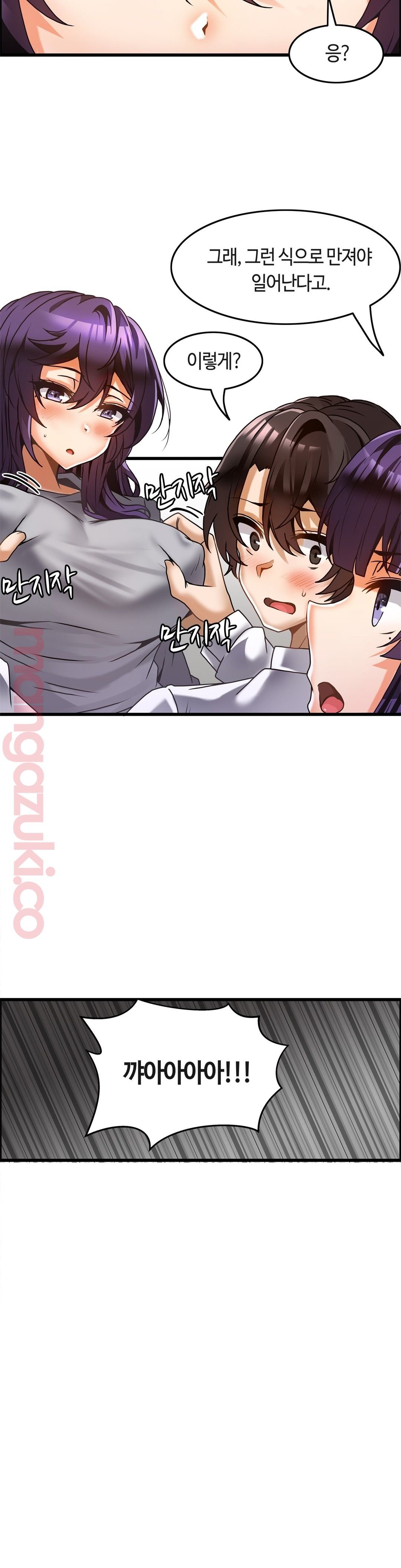 Twins Recipe Raw Chapter 22 Page 15