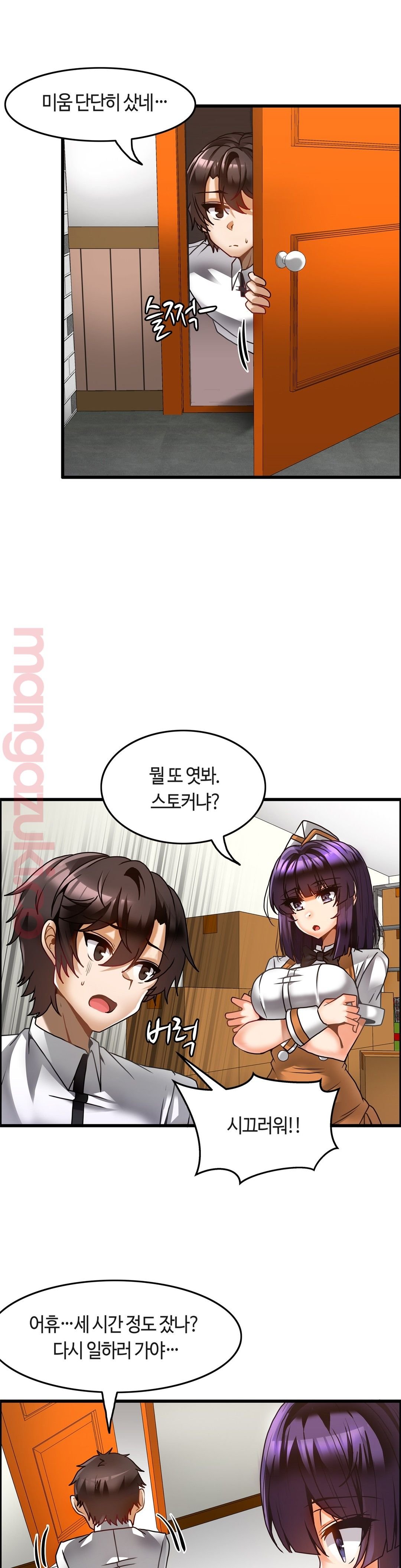 Twins Recipe Raw Chapter 22 Page 17