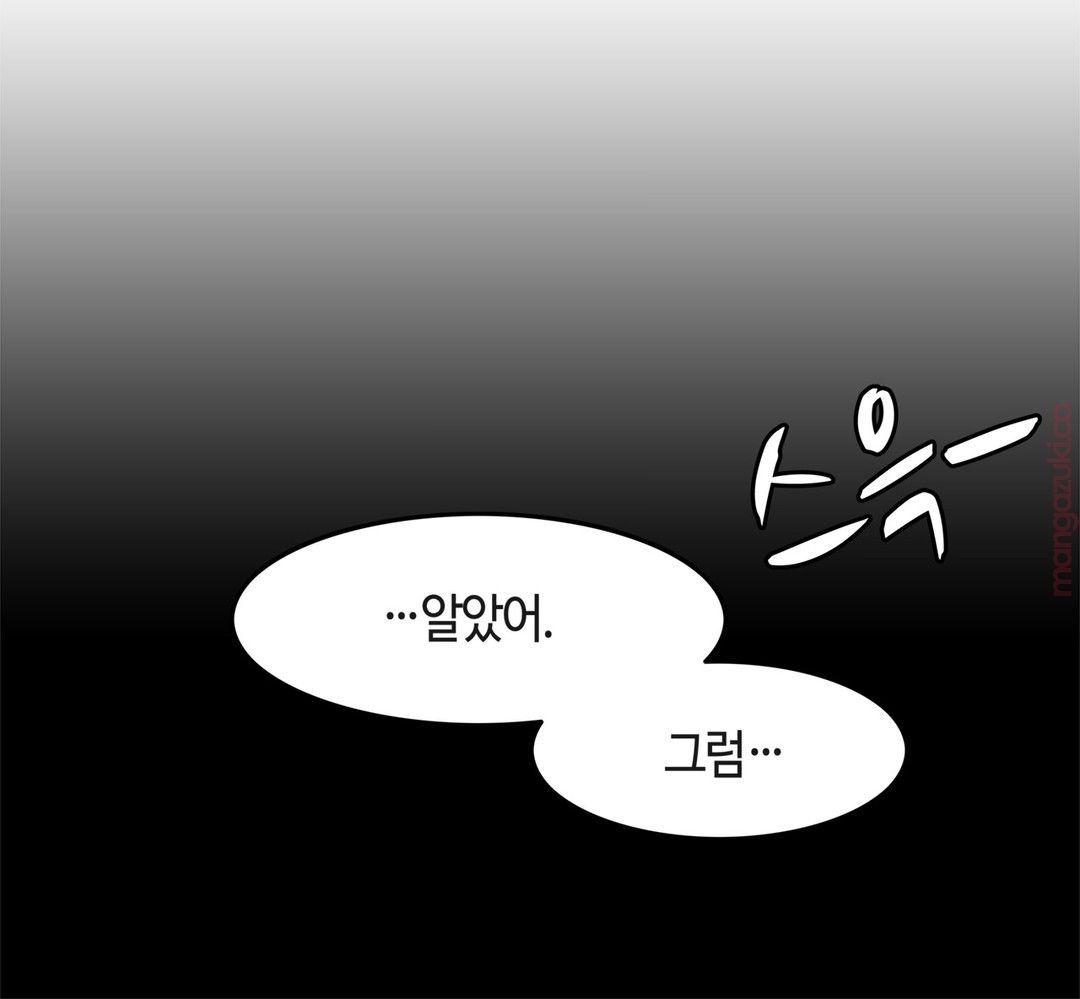 Twins Recipe Raw Chapter 22 Page 24